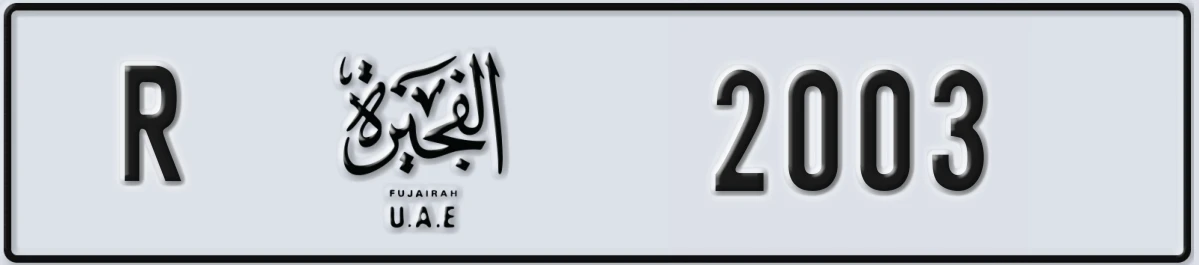 UAE License Plate Fujairah R 2003