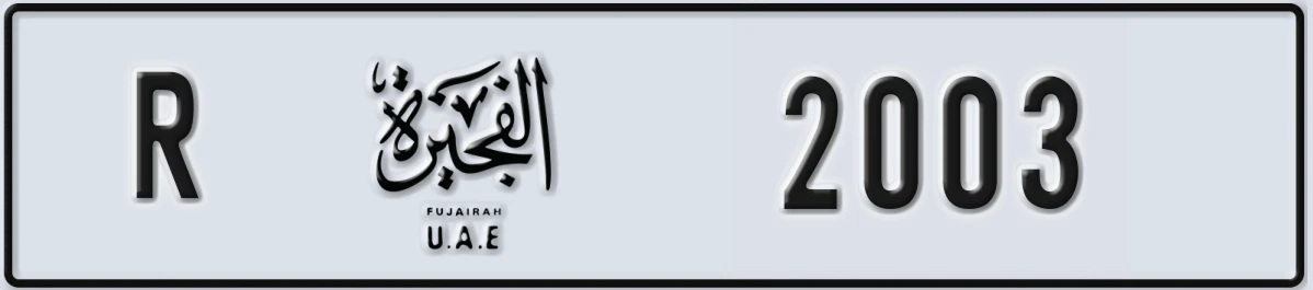 UAE License Plate Fujairah R 2003