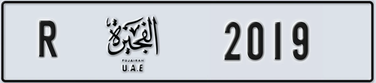 UAE License Plate Fujairah R 2019