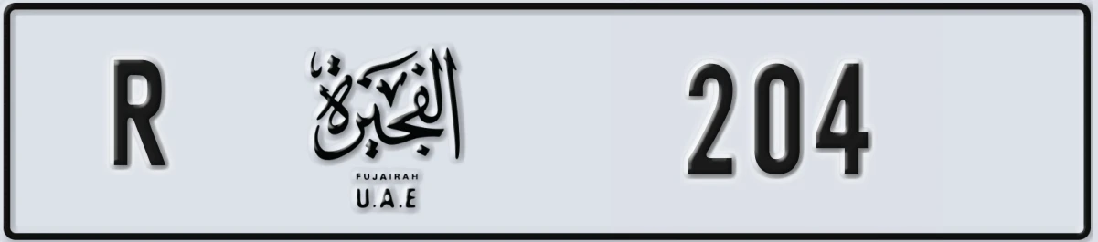 UAE License Plate Fujairah R 204