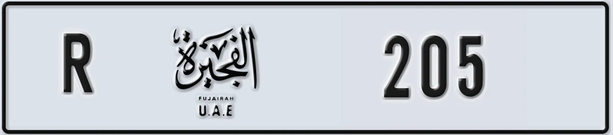 UAE License Plate Fujairah R 205