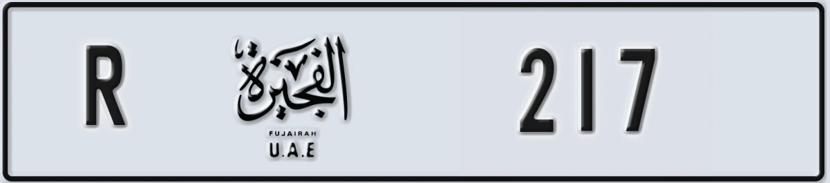 UAE License Plate Fujairah R 217