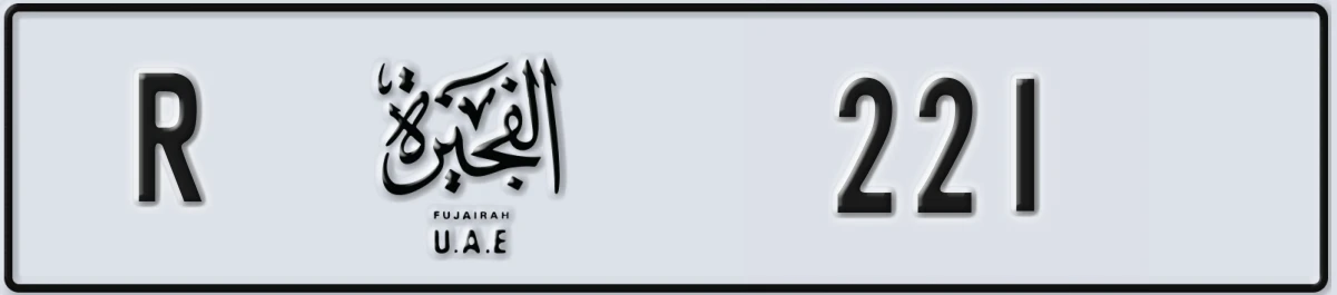 UAE License Plate Fujairah R 221