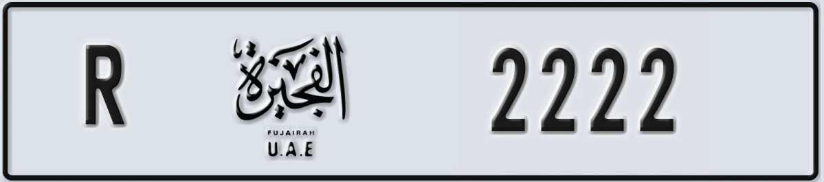 UAE License Plate Fujairah R 2222