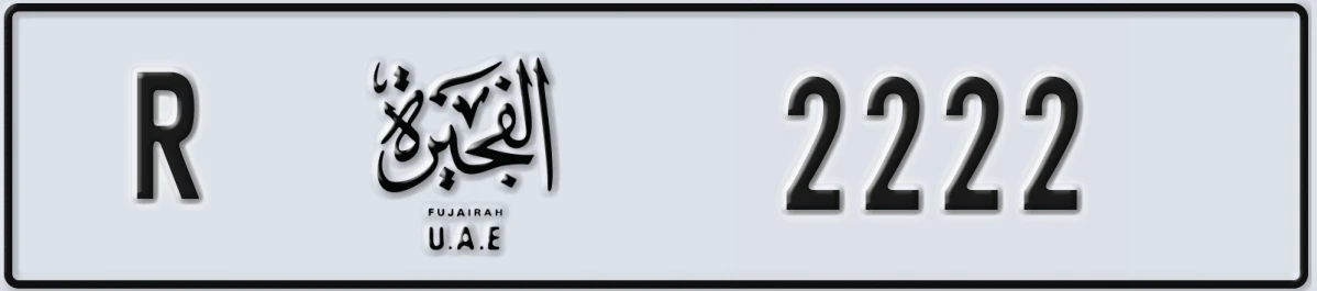 UAE License Plate Fujairah R 2222