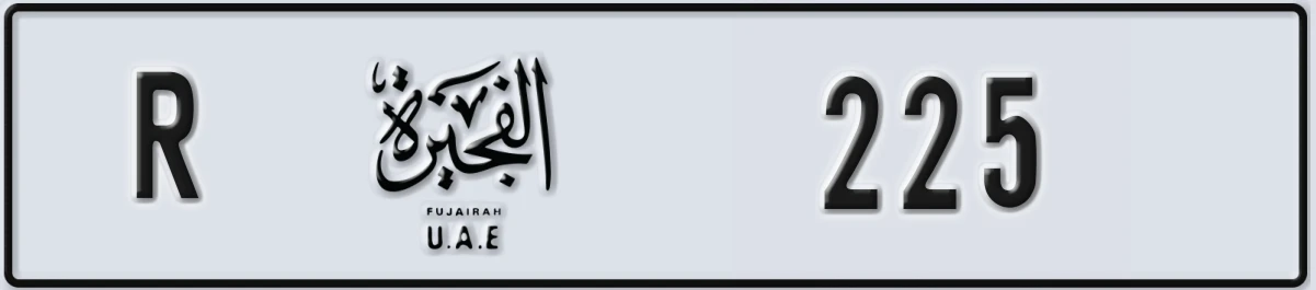 UAE License Plate Fujairah R 225