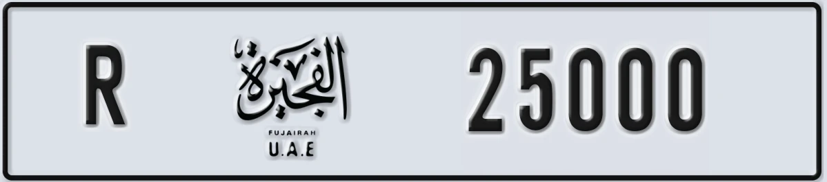 UAE License Plate Fujairah R 25000