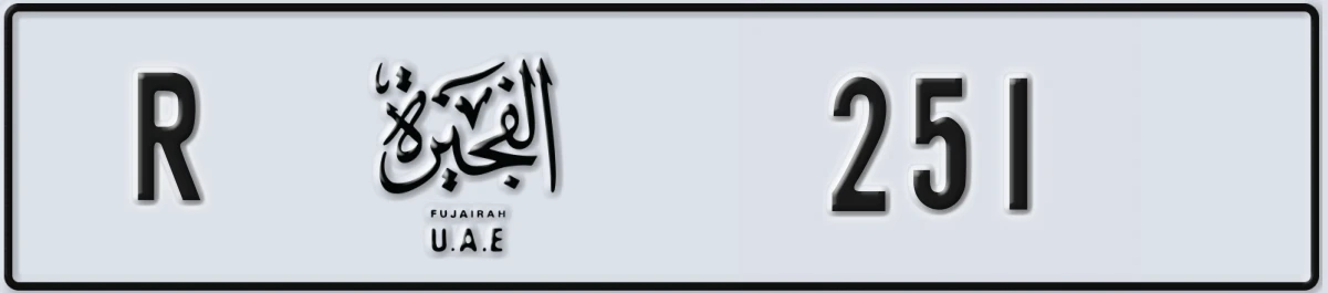 UAE License Plate Fujairah R 251