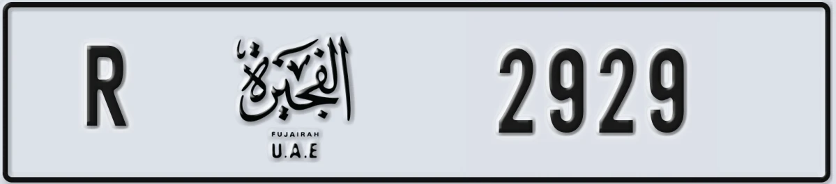 UAE License Plate Fujairah R 2929