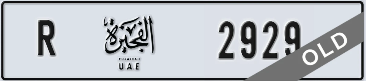 UAE License Plate Fujairah R 2929