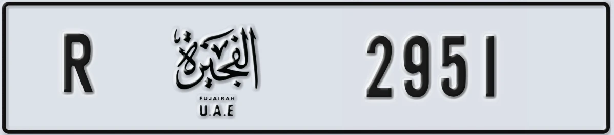 UAE License Plate Fujairah R 2951