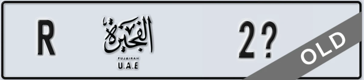 UAE License Plate Fujairah R 2X