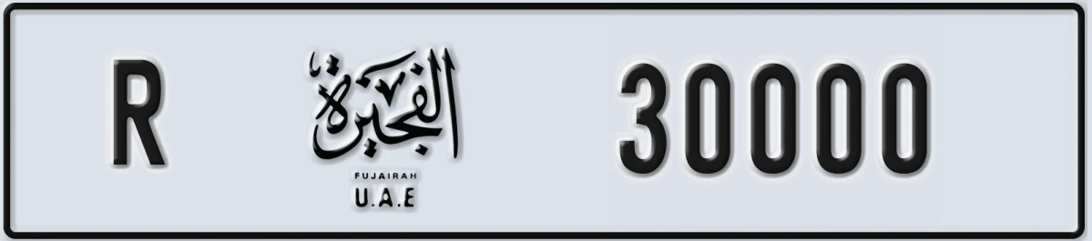 UAE License Plate Fujairah R 30000