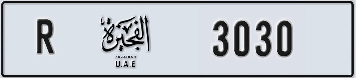 UAE License Plate Fujairah R 3030