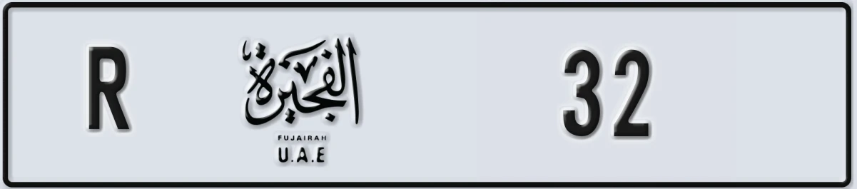 UAE License Plate Fujairah R 32