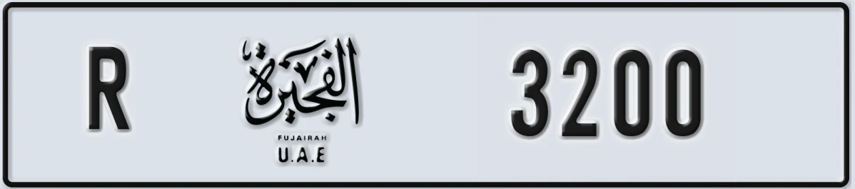 UAE License Plate Fujairah R 3200