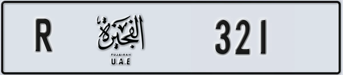 UAE License Plate Fujairah R 321