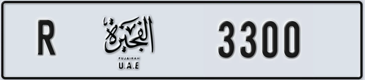 UAE License Plate Fujairah R 3300