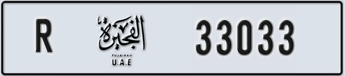 UAE License Plate Fujairah R 33033