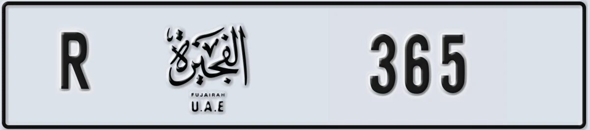 UAE License Plate Fujairah R 365