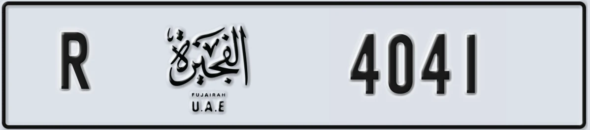 UAE License Plate Fujairah R 4041