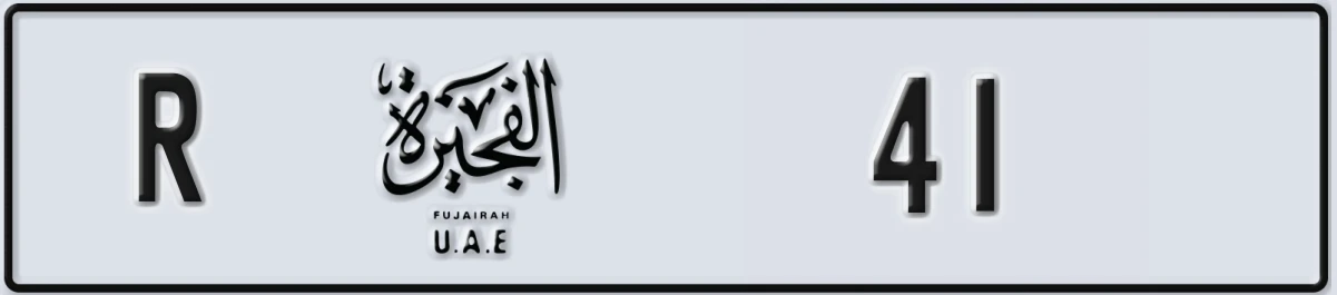 UAE License Plate Fujairah R 41