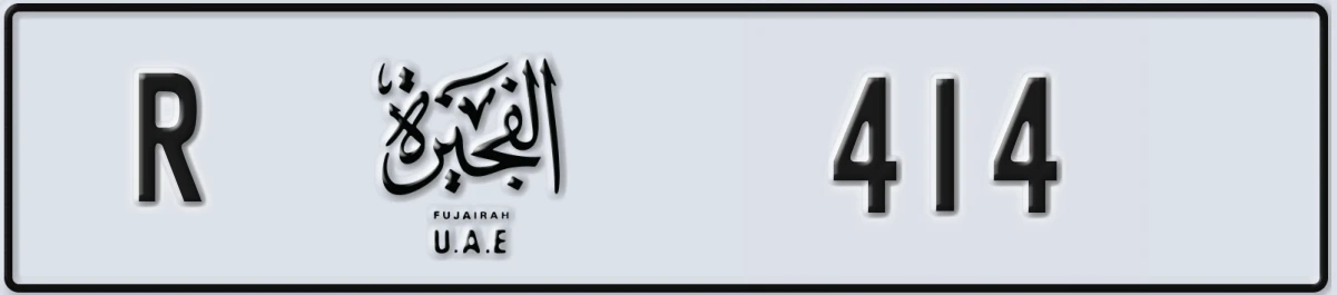 UAE License Plate Fujairah R 414