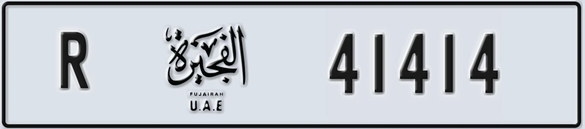 UAE License Plate Fujairah R 41414