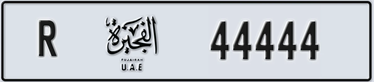 UAE License Plate Fujairah R 44444