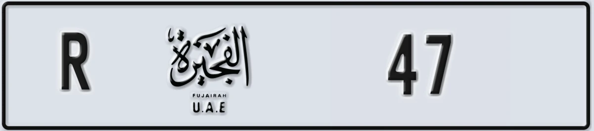 UAE License Plate Fujairah R 47