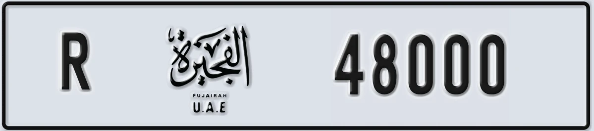 UAE License Plate Fujairah R 48000