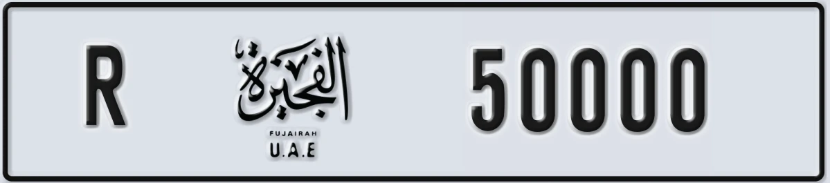UAE License Plate Fujairah R 50000