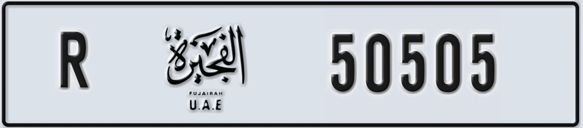 UAE License Plate Fujairah R 50505