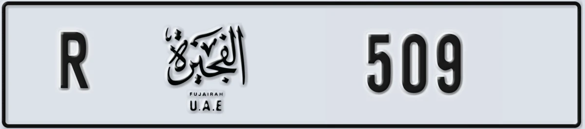 UAE License Plate Fujairah R 509