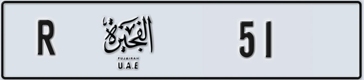 UAE License Plate Fujairah R 51