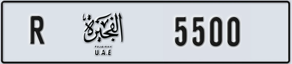 UAE License Plate Fujairah R 5500