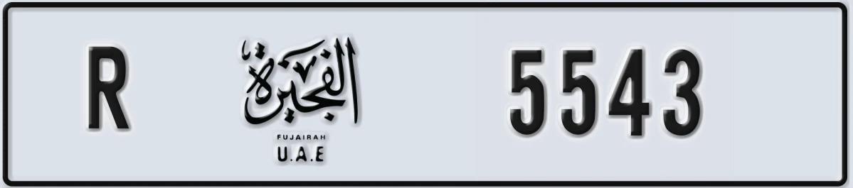 UAE License Plate Fujairah R 5543