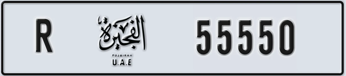 UAE License Plate Fujairah R 55550
