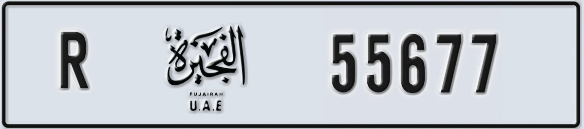 UAE License Plate Fujairah R 55677