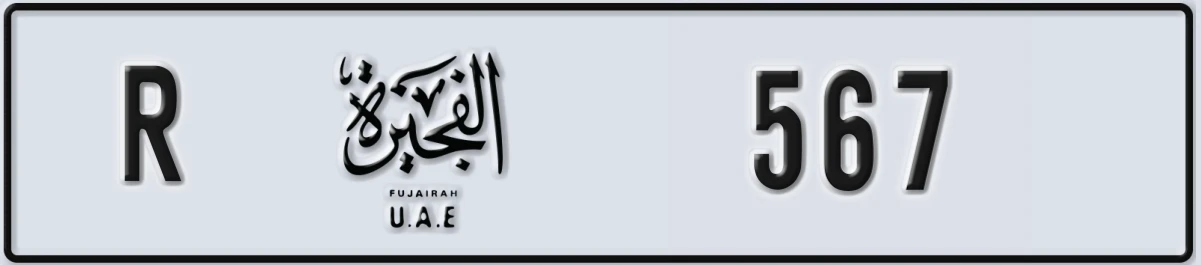 UAE License Plate Fujairah R 567