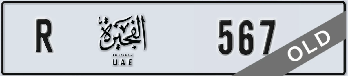 UAE License Plate Fujairah R 567