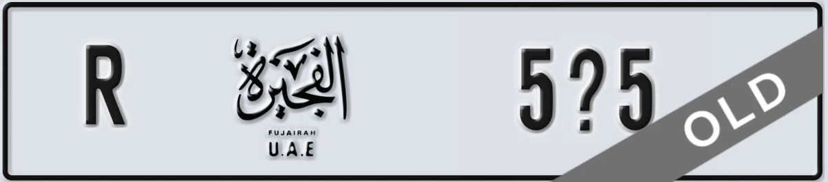 UAE License Plate Fujairah R 5X5