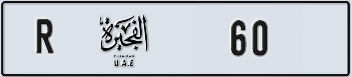 UAE License Plate Fujairah R 60