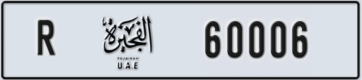 UAE License Plate Fujairah R 60006