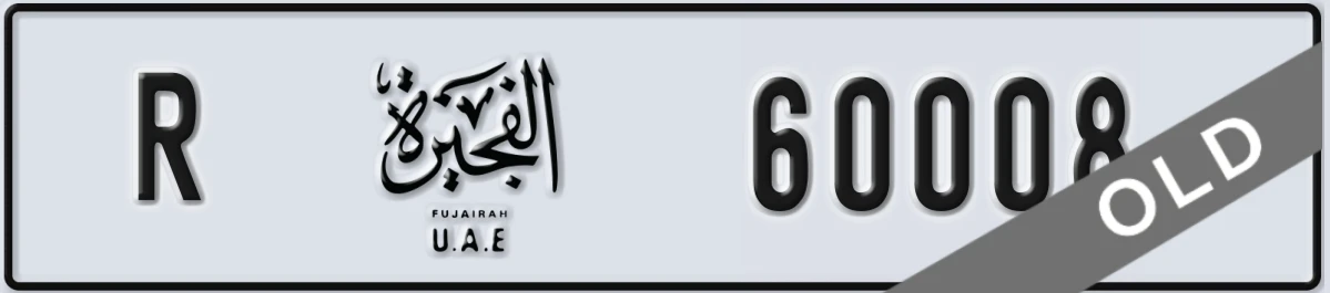 UAE License Plate Fujairah R 60008