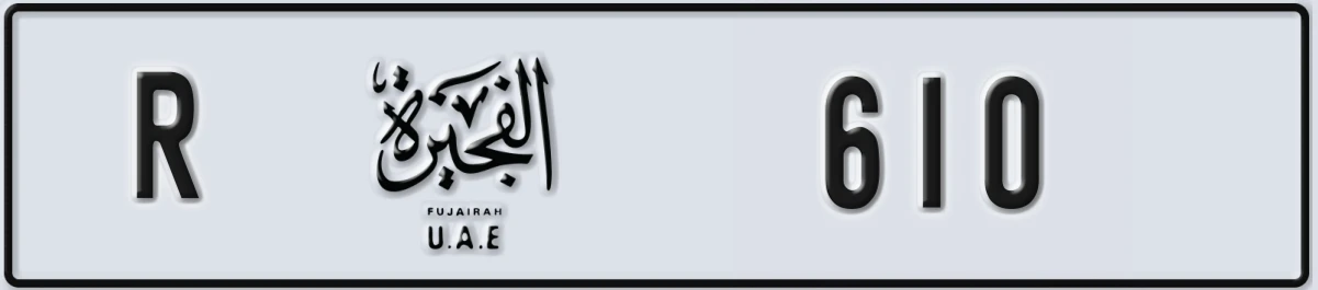 UAE License Plate Fujairah R 610