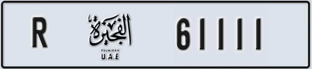 UAE License Plate Fujairah R 61111
