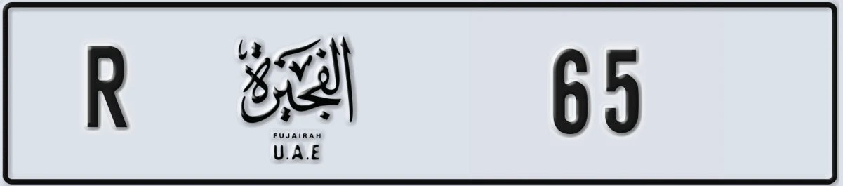 UAE License Plate Fujairah R 65