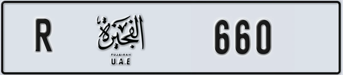 UAE License Plate Fujairah R 660