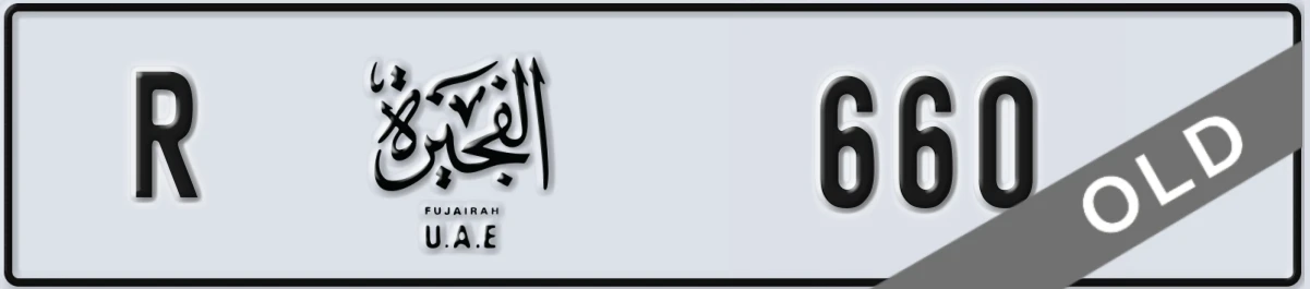 UAE License Plate Fujairah R 660